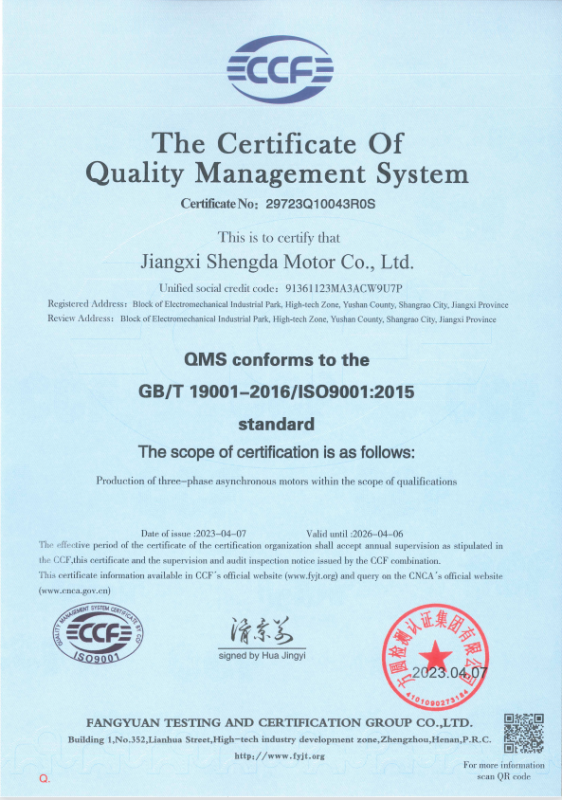 質(zhì)量管理體系認(rèn)證書（英文版）